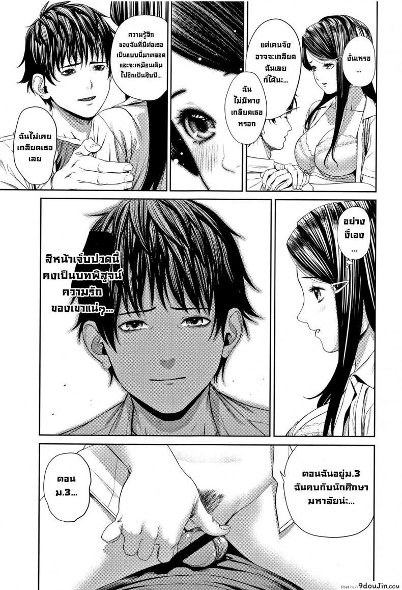 อ่านโดจิน ครั้งแรก [Turiganesou] Hajimete no... (Hijitsuzaisei Shoujo)