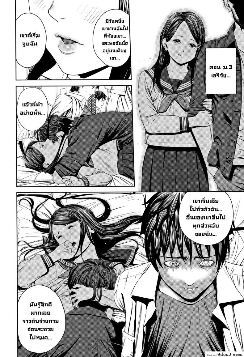 อ่านโดจิน ครั้งแรก [Turiganesou] Hajimete no... (Hijitsuzaisei Shoujo)