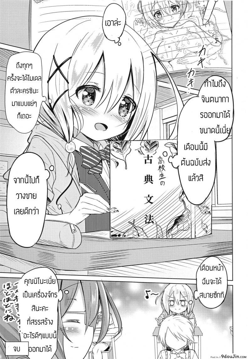 อ่านโดจิน รักษาอาการกลัวผู้ชาย [Utopia Circle (Utopia)] WataNugi Mousou (Watashi no Tame ni Nuginasai!)