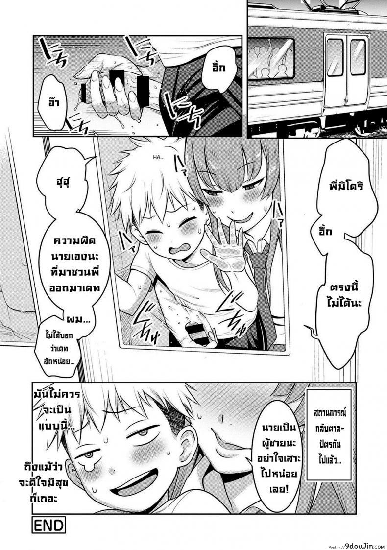 อ่านโดจิน ไปเปิดกระโปรงพี่สาวสุดสวยอยู่ดีๆก็เสียซิง [Agata] JK Itazura Daigyakutententen ~Nee-chan no Skirt Mekutte Doutei Soushitsu~