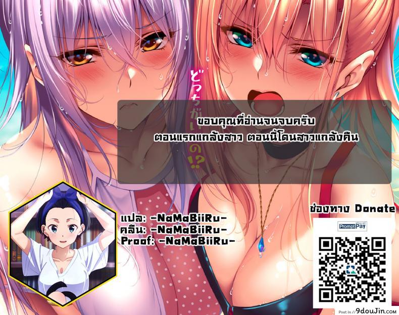 อ่านโดจิน ไปเปิดกระโปรงพี่สาวสุดสวยอยู่ดีๆก็เสียซิง [Agata] JK Itazura Daigyakutententen ~Nee-chan no Skirt Mekutte Doutei Soushitsu~