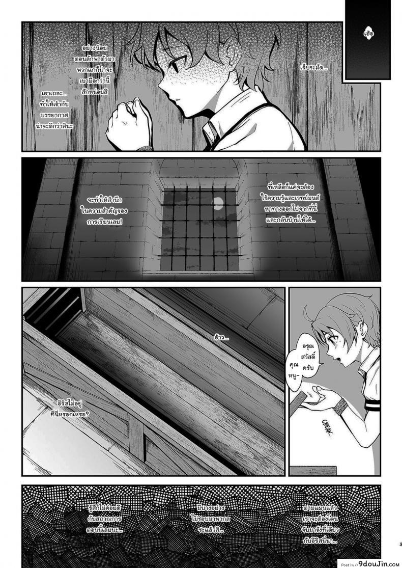 อ่านโดจิน คุณหนูอีริสต้องชดใช้กับสิ่งที่เธอเคยทำกับผม [Re Creators (Hiiragi Hajime)] You reap what you sow Lady Eris + Omake