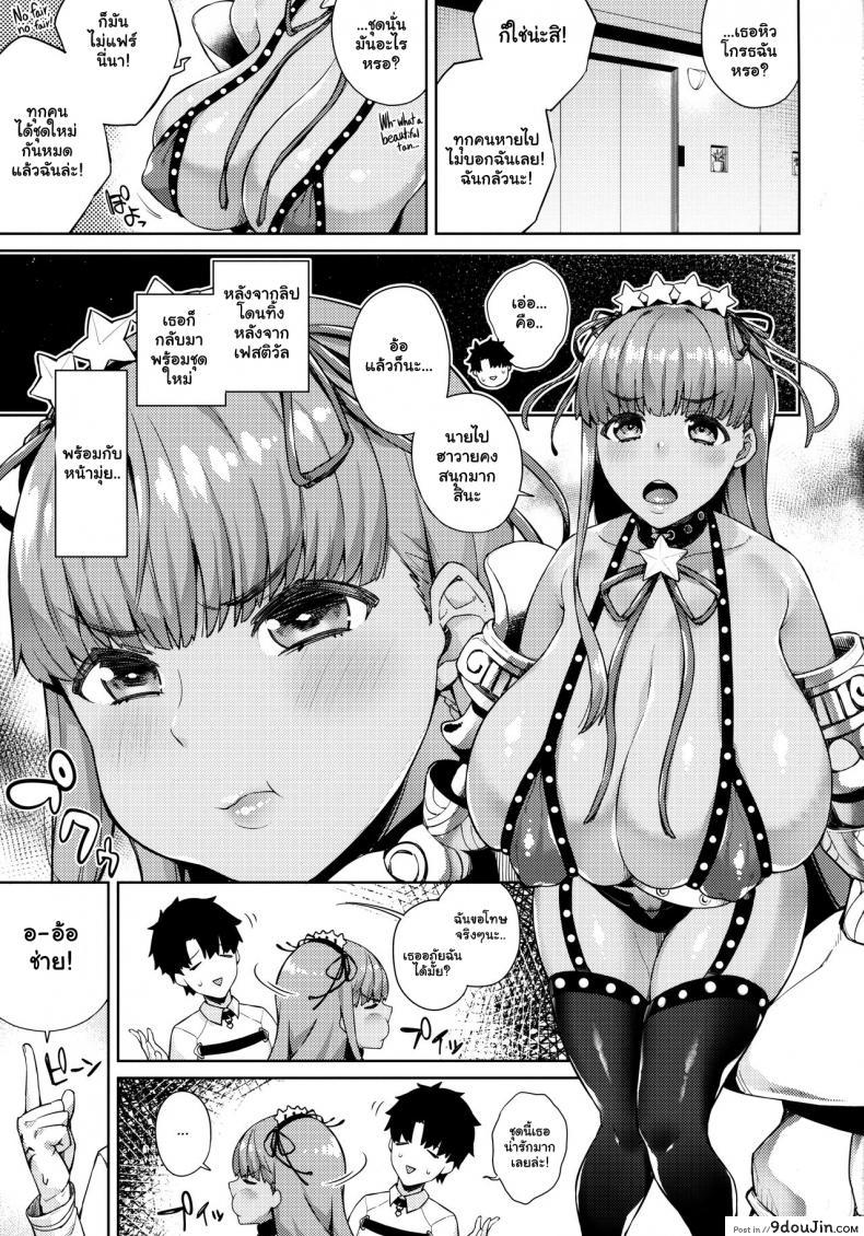 อ่านโดจิน อย่าทิ้งฉันไว้สิคะมาสเตอร์! (C95) [Kinqhassin (Koayako)] Kyokou no Umibe nite at the fictional seaside (Fate Grand Order) [English] [BanjoFuzz]