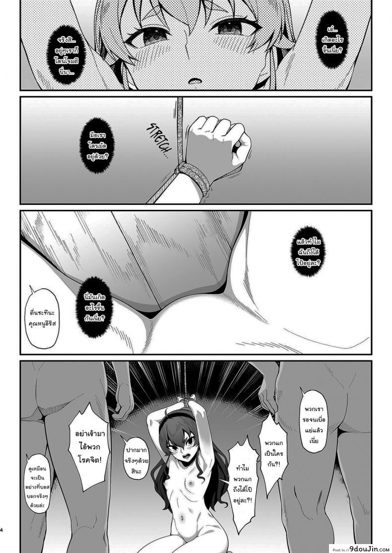 อ่านโดจิน คุณหนูอีริสต้องชดใช้กับสิ่งที่เธอเคยทำกับผม [Re Creators (Hiiragi Hajime)] You reap what you sow Lady Eris + Omake