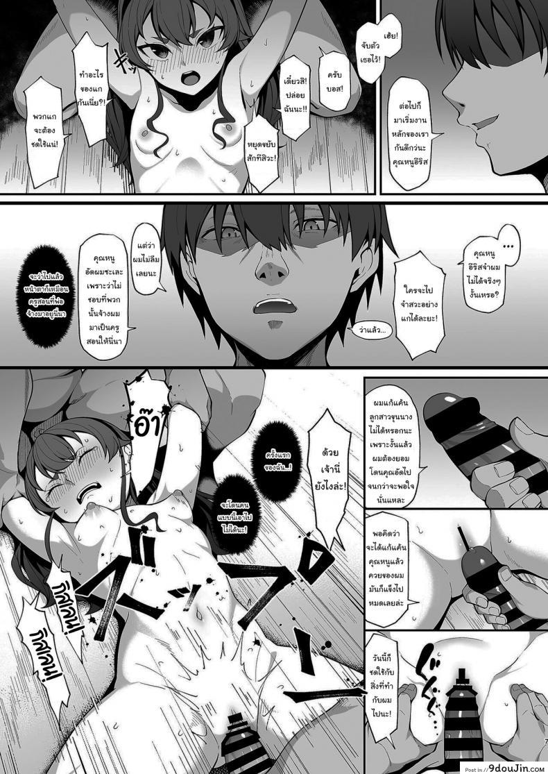 อ่านโดจิน คุณหนูอีริสต้องชดใช้กับสิ่งที่เธอเคยทำกับผม [Re Creators (Hiiragi Hajime)] You reap what you sow Lady Eris + Omake