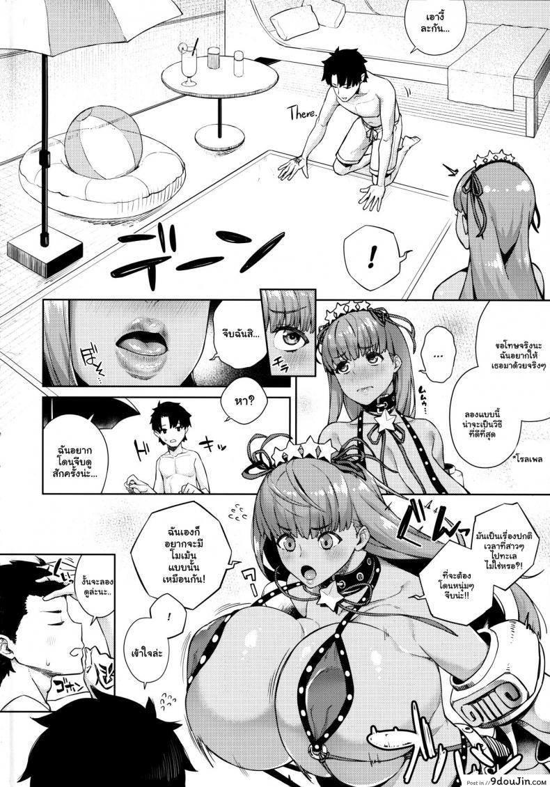 อ่านโดจิน อย่าทิ้งฉันไว้สิคะมาสเตอร์! (C95) [Kinqhassin (Koayako)] Kyokou no Umibe nite at the fictional seaside (Fate Grand Order) [English] [BanjoFuzz]