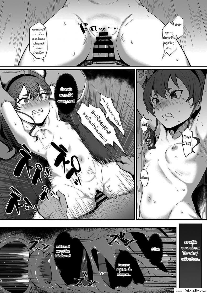 อ่านโดจิน คุณหนูอีริสต้องชดใช้กับสิ่งที่เธอเคยทำกับผม [Re Creators (Hiiragi Hajime)] You reap what you sow Lady Eris + Omake