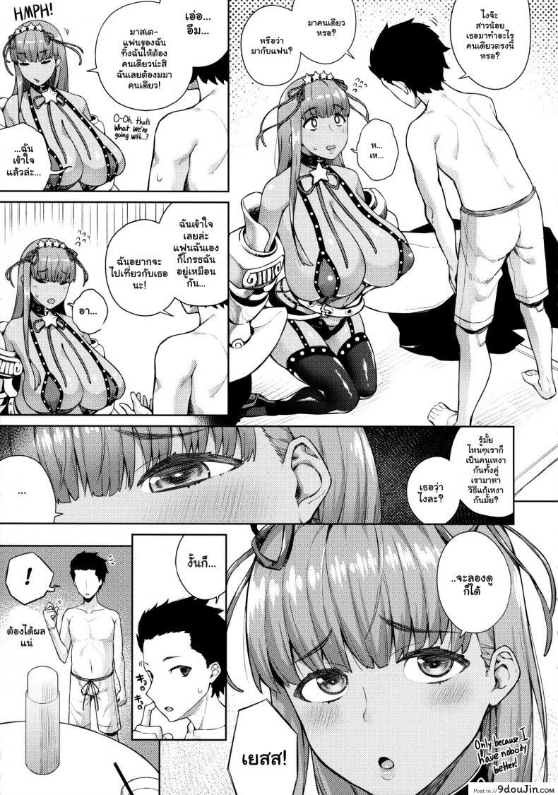 อ่านโดจิน อย่าทิ้งฉันไว้สิคะมาสเตอร์! (C95) [Kinqhassin (Koayako)] Kyokou no Umibe nite at the fictional seaside (Fate Grand Order) [English] [BanjoFuzz]