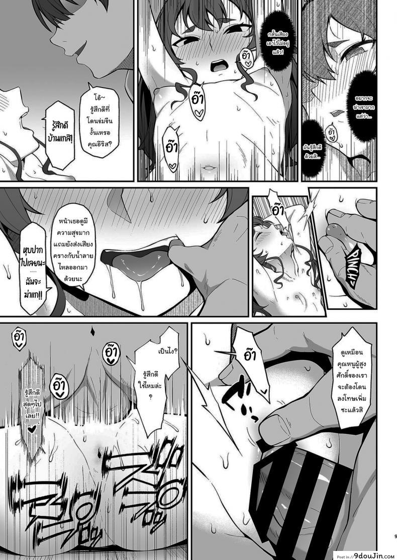 อ่านโดจิน คุณหนูอีริสต้องชดใช้กับสิ่งที่เธอเคยทำกับผม [Re Creators (Hiiragi Hajime)] You reap what you sow Lady Eris + Omake