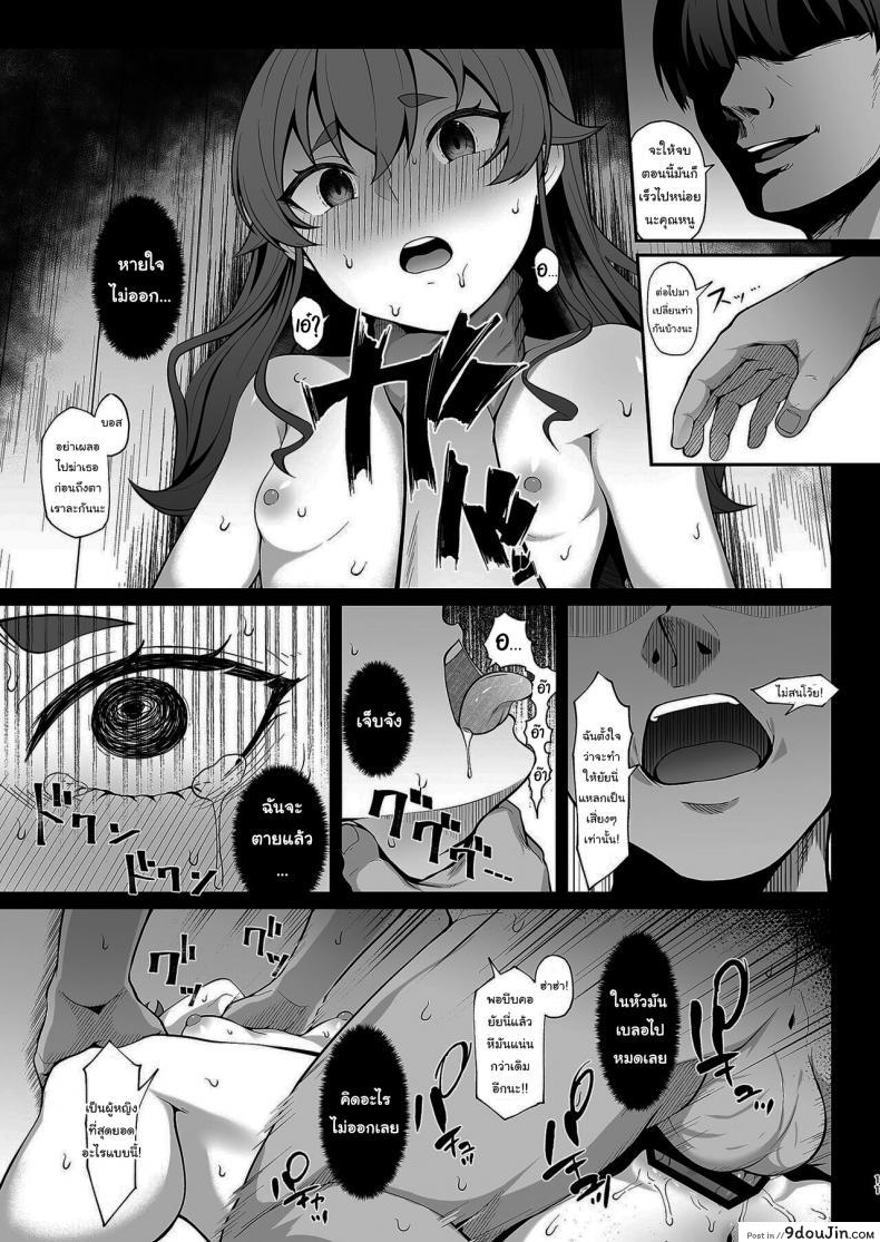 อ่านโดจิน คุณหนูอีริสต้องชดใช้กับสิ่งที่เธอเคยทำกับผม [Re Creators (Hiiragi Hajime)] You reap what you sow Lady Eris + Omake