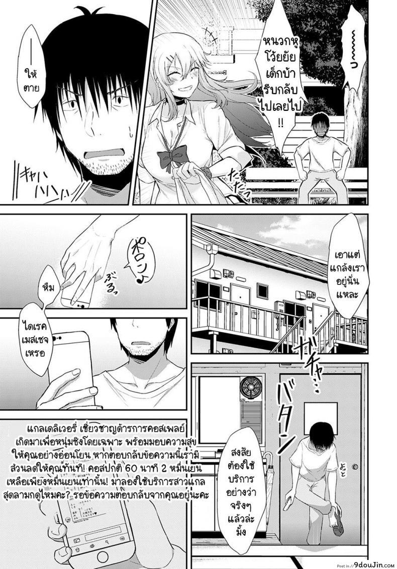 อ่านโดจิน ไปใช้บริการอาบอบนวดแล้วสละซิงซะสิ! [Kirino Kyousuke] Fuuzoku demo itte doutei sotsugyoushinayo!