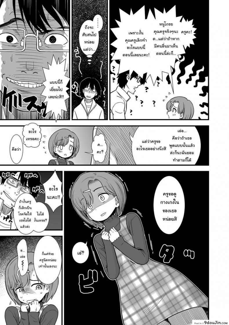 อ่านโดจิน จะปล่อยให้ครูโดนจับไปไม่ได้นะ [Sabaku] Namaiki Harumi-chan Cheeky Harumi-chan (Ore wa Kuzu dakara koso Sukuwareru Kenri ga Aru)