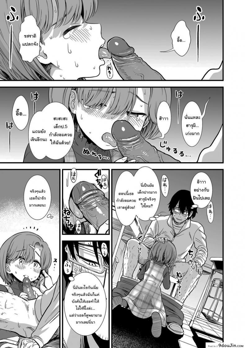 อ่านโดจิน จะปล่อยให้ครูโดนจับไปไม่ได้นะ [Sabaku] Namaiki Harumi-chan Cheeky Harumi-chan (Ore wa Kuzu dakara koso Sukuwareru Kenri ga Aru)