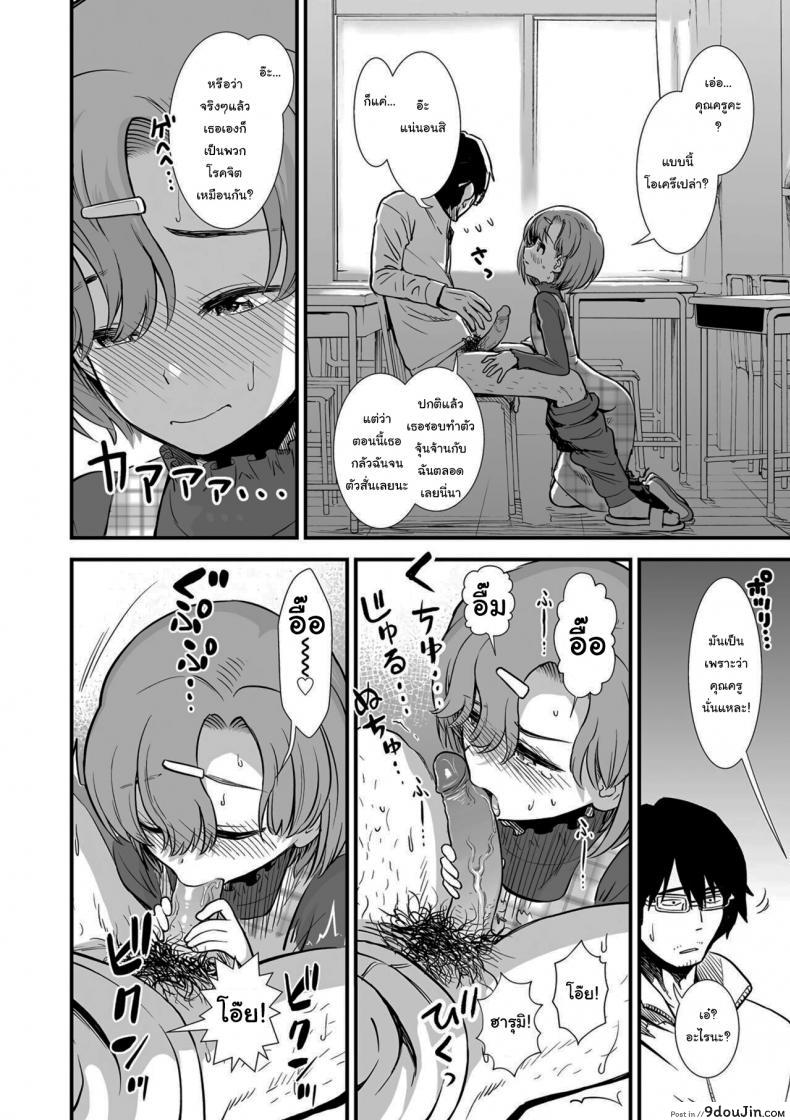 อ่านโดจิน จะปล่อยให้ครูโดนจับไปไม่ได้นะ [Sabaku] Namaiki Harumi-chan Cheeky Harumi-chan (Ore wa Kuzu dakara koso Sukuwareru Kenri ga Aru)