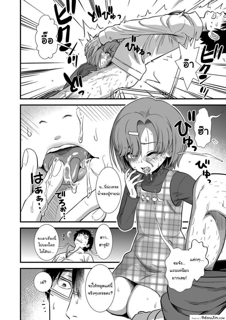 อ่านโดจิน จะปล่อยให้ครูโดนจับไปไม่ได้นะ [Sabaku] Namaiki Harumi-chan Cheeky Harumi-chan (Ore wa Kuzu dakara koso Sukuwareru Kenri ga Aru)