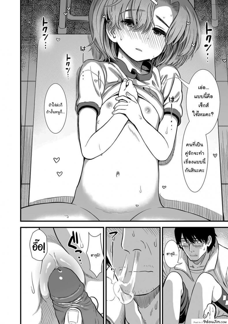 อ่านโดจิน จะปล่อยให้ครูโดนจับไปไม่ได้นะ [Sabaku] Namaiki Harumi-chan Cheeky Harumi-chan (Ore wa Kuzu dakara koso Sukuwareru Kenri ga Aru)