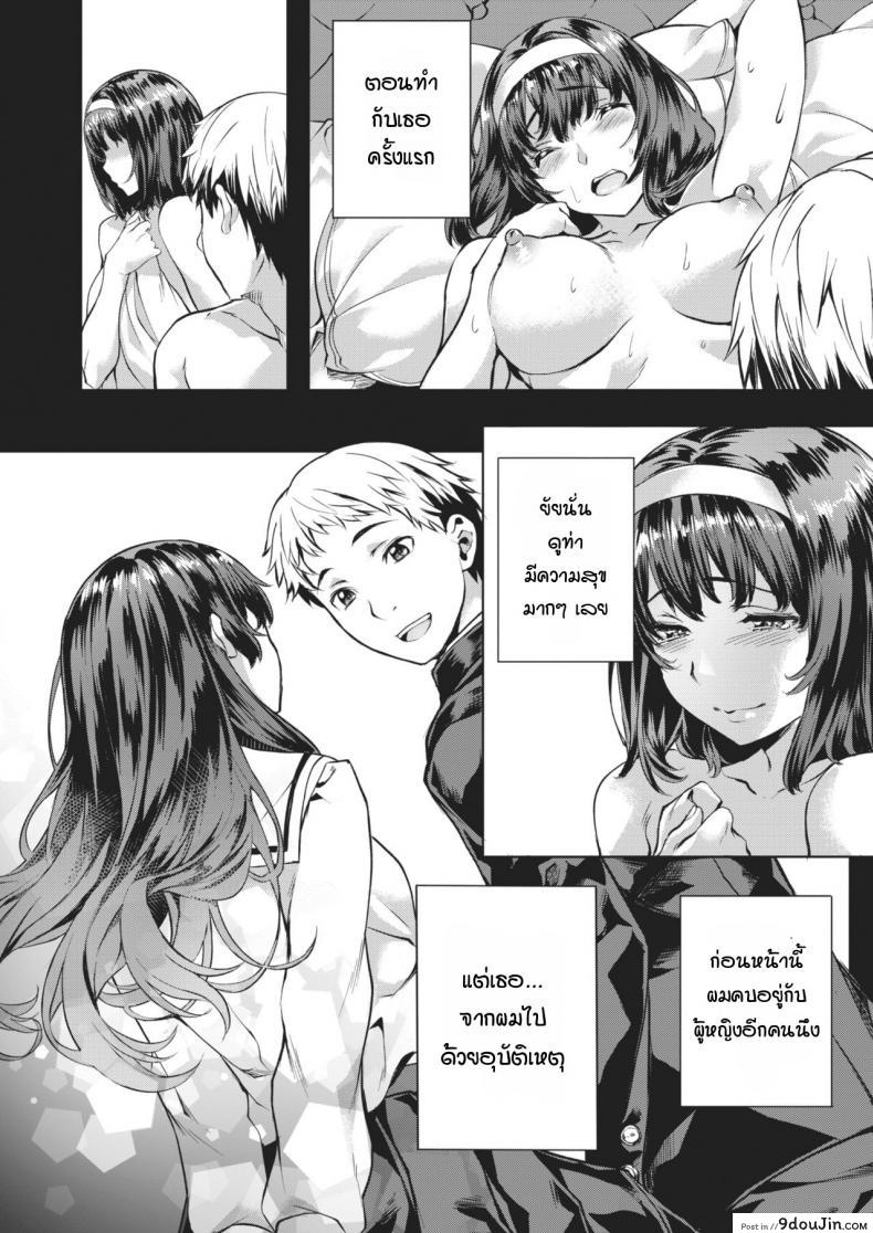 อ่านโดจิน เธอเป็นเหมือนสิ่งเดียวของฉัน [Nagayori] Anemone
