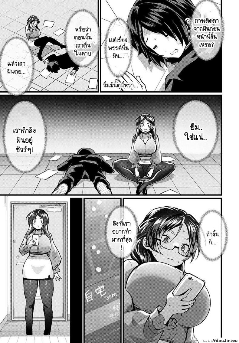 อ่านโดจิน ความลับที่ไม่ได้บอกใครของอาจารย์เคียวโกะ [Echigoya Takeru] Naisyo no kyoukosensei