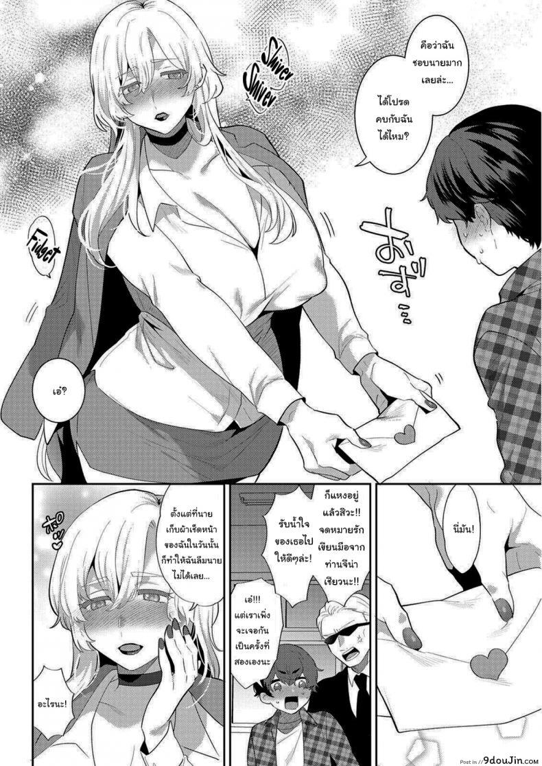 อ่านโดจิน แฟนผมเป็นมาเฟีย [Mogiki Hayami] Heibon na Daigakusei no Boku desu ga Mafia no Onna Boss ni Hageshiku Aisareteimasu Im Just an Ordinary College Student but a Mafia Boss Lady Is Violently in Love with Me