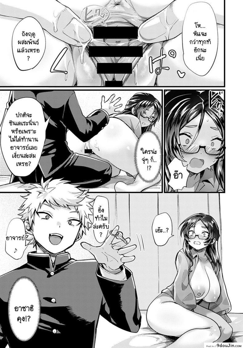 อ่านโดจิน ความลับที่ไม่ได้บอกใครของอาจารย์เคียวโกะ [Echigoya Takeru] Naisyo no kyoukosensei