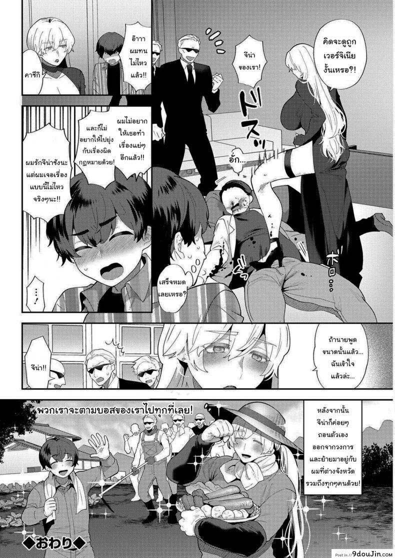 อ่านโดจิน แฟนผมเป็นมาเฟีย [Mogiki Hayami] Heibon na Daigakusei no Boku desu ga Mafia no Onna Boss ni Hageshiku Aisareteimasu Im Just an Ordinary College Student but a Mafia Boss Lady Is Violently in Love with Me