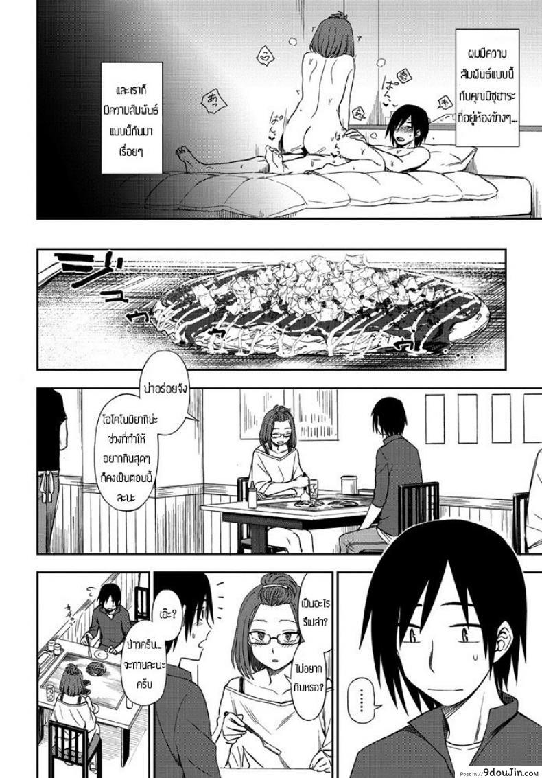 อ่านโดจิน ทั้งตัวและหัวใจฉันให้เธอ [Toru Kumano] Karada mo Kokoro mo