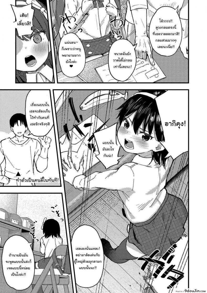 อ่านโดจิน ถ้าทนได้จะยอมเชื่อก็ได้นะ [Arumamai Ayuka+] Little ☆ Enchanter