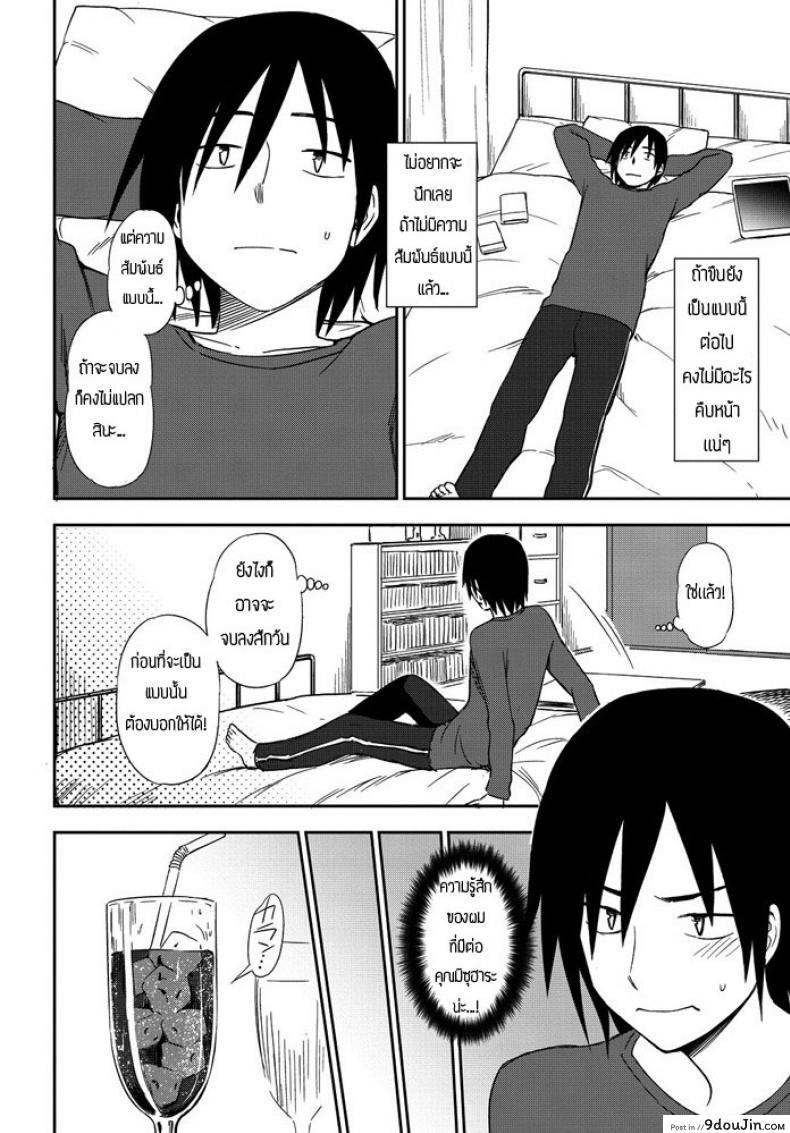 อ่านโดจิน ทั้งตัวและหัวใจฉันให้เธอ [Toru Kumano] Karada mo Kokoro mo