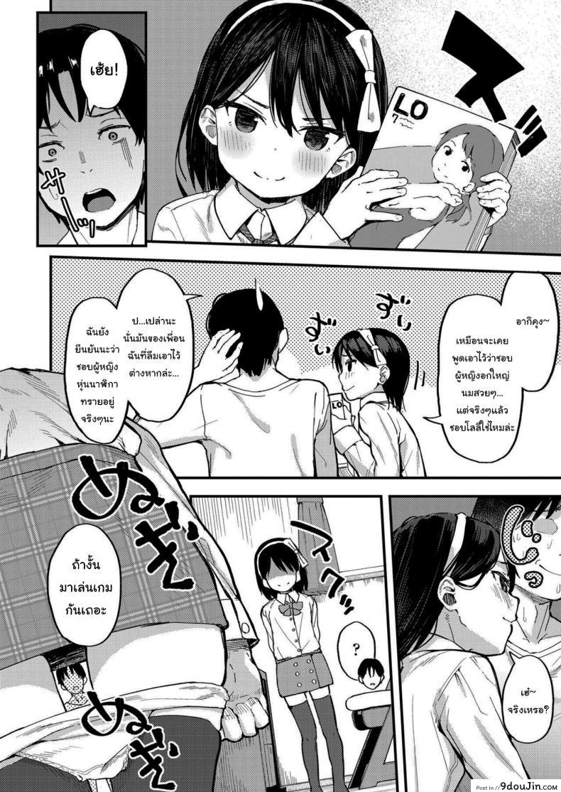 อ่านโดจิน ถ้าทนได้จะยอมเชื่อก็ได้นะ [Arumamai Ayuka+] Little ☆ Enchanter