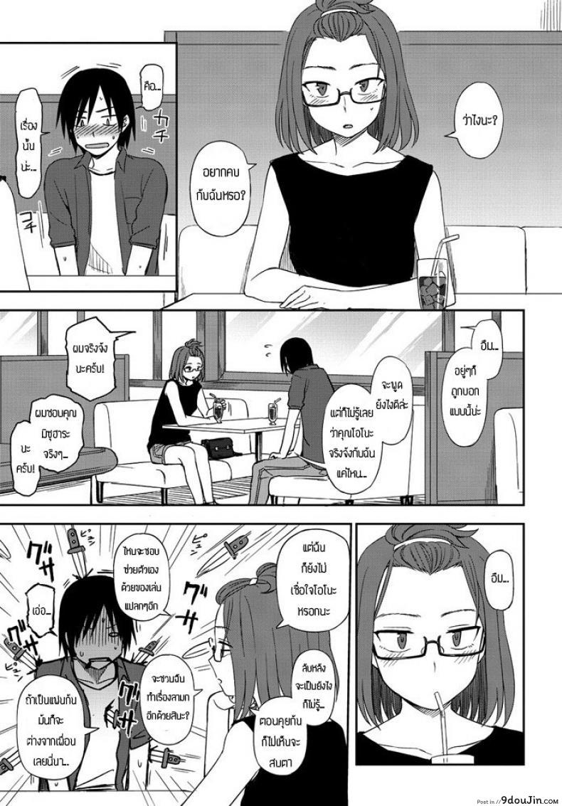 อ่านโดจิน ทั้งตัวและหัวใจฉันให้เธอ [Toru Kumano] Karada mo Kokoro mo