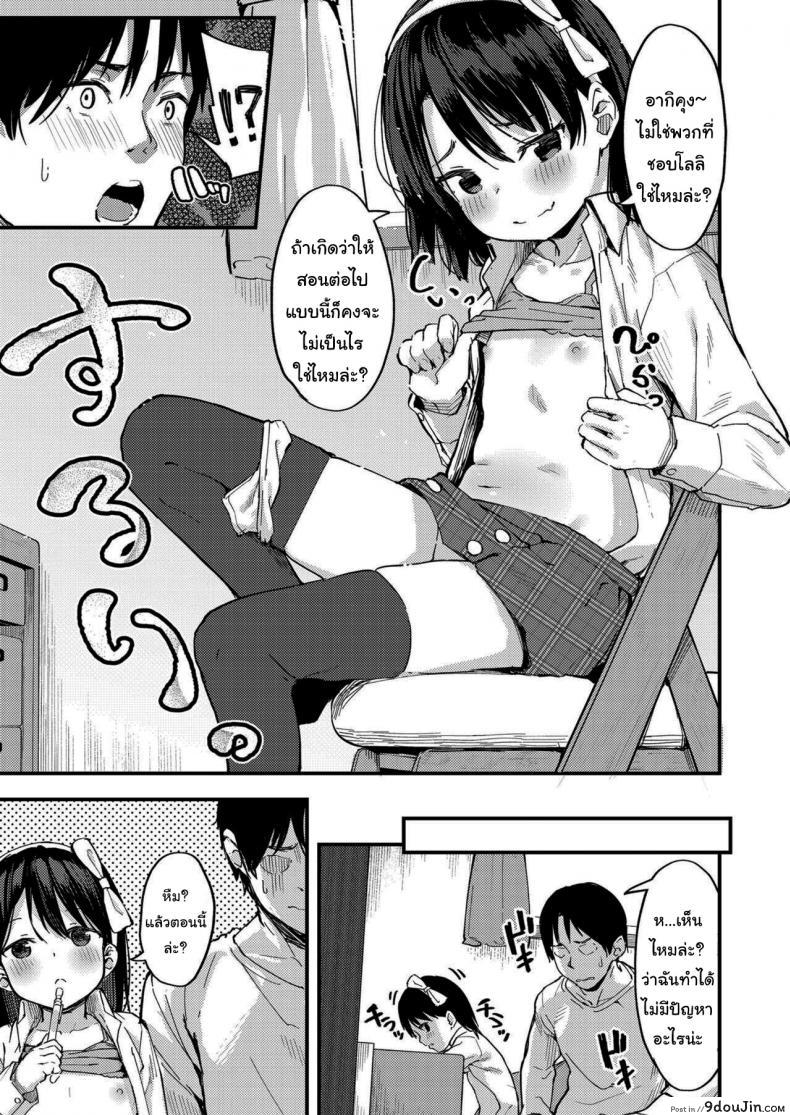 อ่านโดจิน ถ้าทนได้จะยอมเชื่อก็ได้นะ [Arumamai Ayuka+] Little ☆ Enchanter