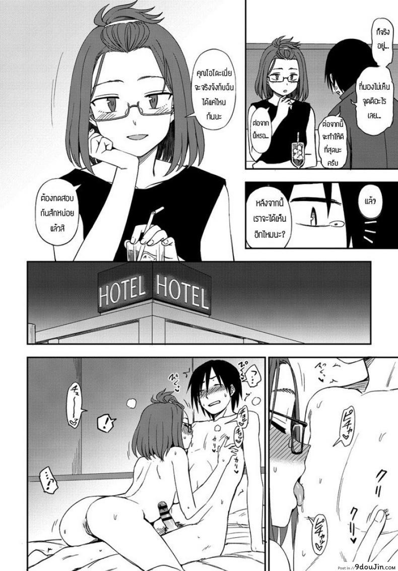 อ่านโดจิน ทั้งตัวและหัวใจฉันให้เธอ [Toru Kumano] Karada mo Kokoro mo