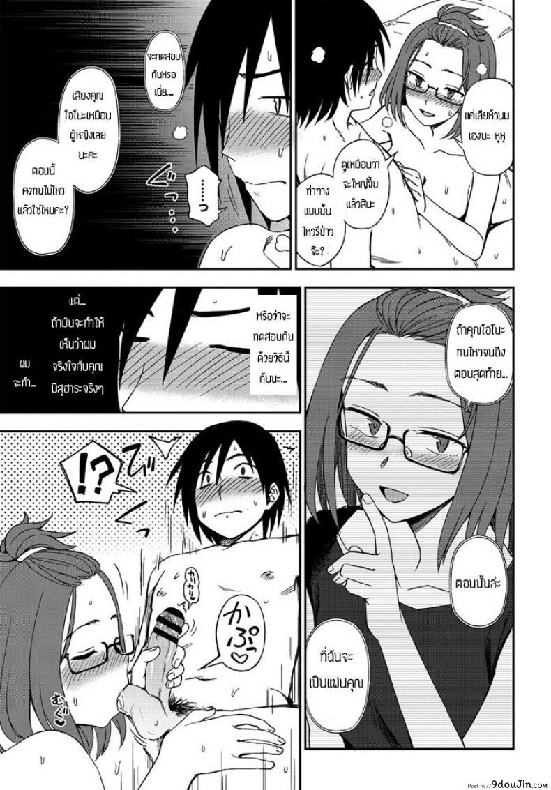 อ่านโดจิน ทั้งตัวและหัวใจฉันให้เธอ [Toru Kumano] Karada mo Kokoro mo