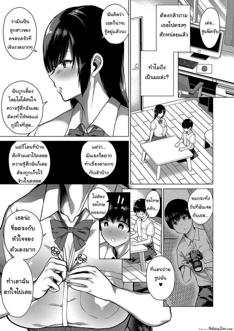 อ่านโดจิน ความลับของผมกับรุ่นพี่ [Furari] Secret Relationship
