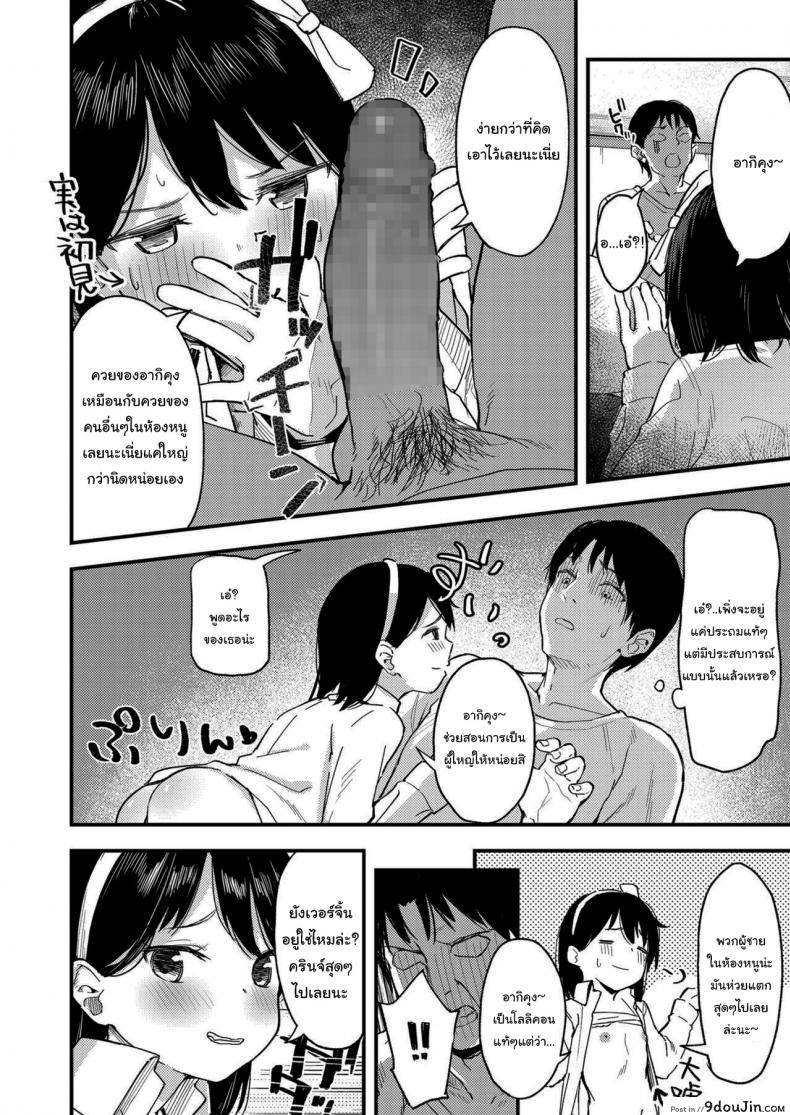 อ่านโดจิน ถ้าทนได้จะยอมเชื่อก็ได้นะ [Arumamai Ayuka+] Little ☆ Enchanter