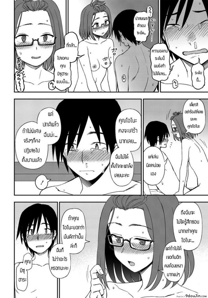 อ่านโดจิน ทั้งตัวและหัวใจฉันให้เธอ [Toru Kumano] Karada mo Kokoro mo