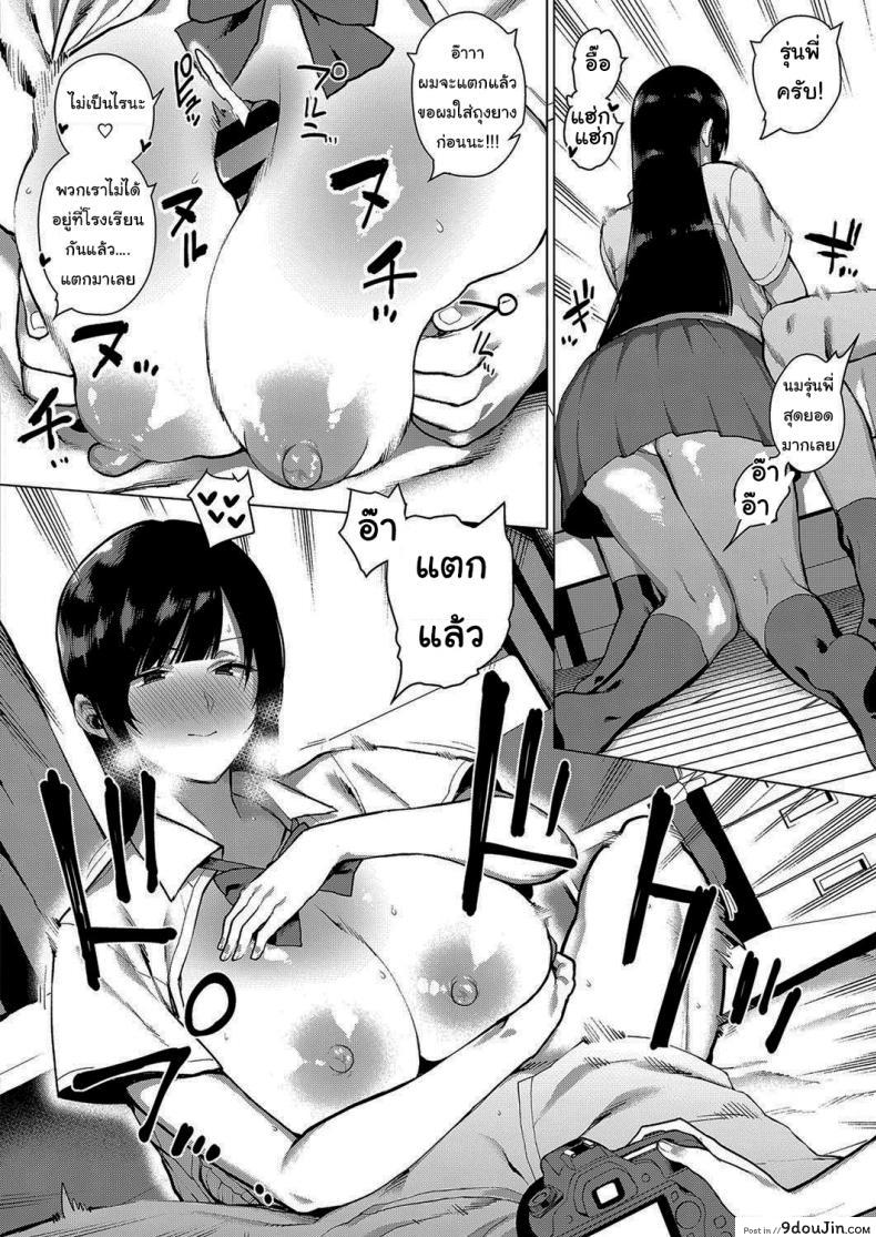 อ่านโดจิน ความลับของผมกับรุ่นพี่ [Furari] Secret Relationship