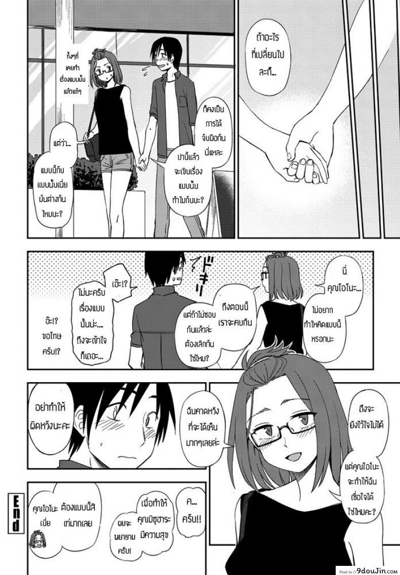 อ่านโดจิน ทั้งตัวและหัวใจฉันให้เธอ [Toru Kumano] Karada mo Kokoro mo