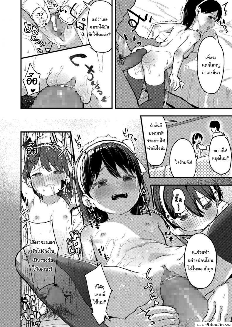 อ่านโดจิน ถ้าทนได้จะยอมเชื่อก็ได้นะ [Arumamai Ayuka+] Little ☆ Enchanter