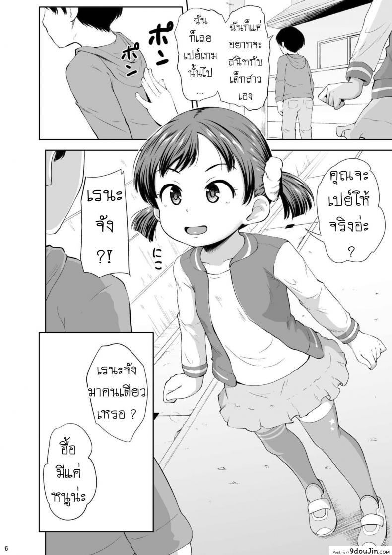 อ่านโดจิน เปย์สาวน้อย หมุนกาชา [Terada Nuki] Smapho Shoujo to H na Koto o Suru Houhou How to do H thing with a smartphone girl