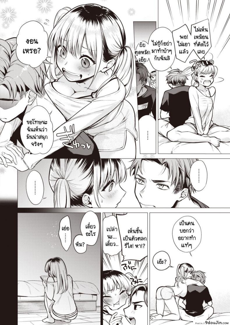 อ่านโดจิน ถ้อยคำวิตถาร [Okinaga Umanosuke] Gal Mizakari