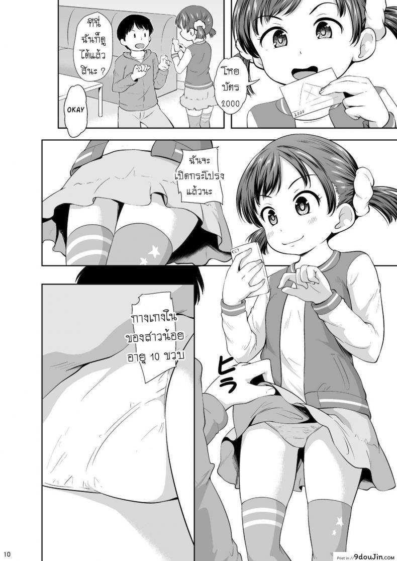 อ่านโดจิน เปย์สาวน้อย หมุนกาชา [Terada Nuki] Smapho Shoujo to H na Koto o Suru Houhou How to do H thing with a smartphone girl