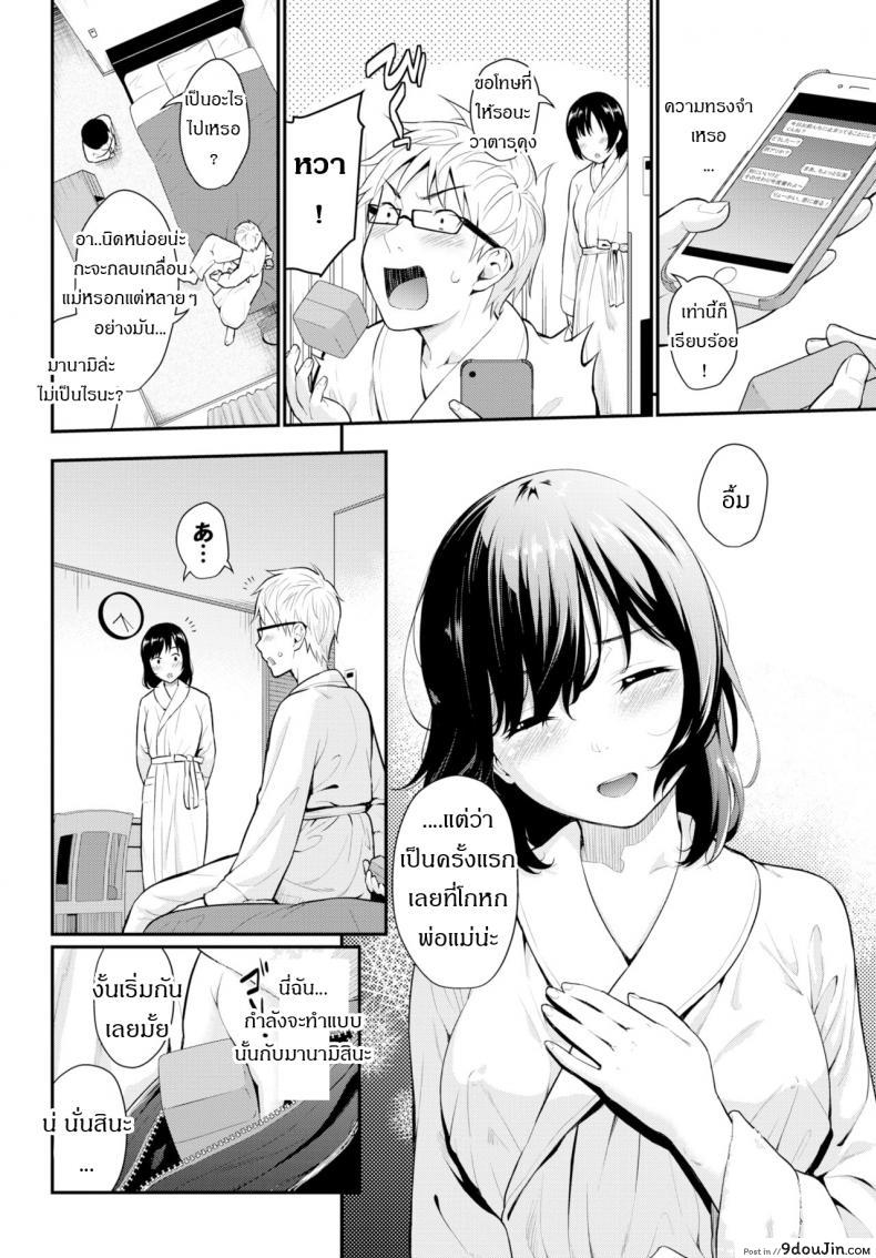 อ่านโดจิน ความทรงจำอันแสนรักใคร่ [Habara Hiro] Aijou memory