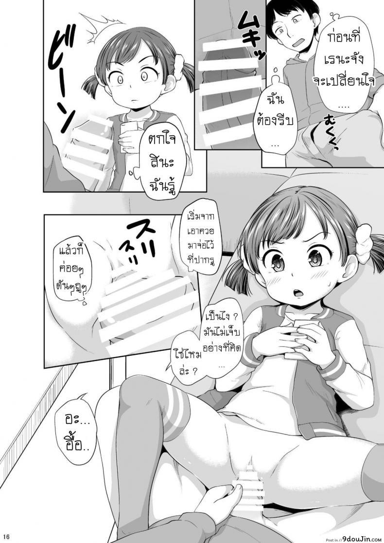 อ่านโดจิน เปย์สาวน้อย หมุนกาชา [Terada Nuki] Smapho Shoujo to H na Koto o Suru Houhou How to do H thing with a smartphone girl