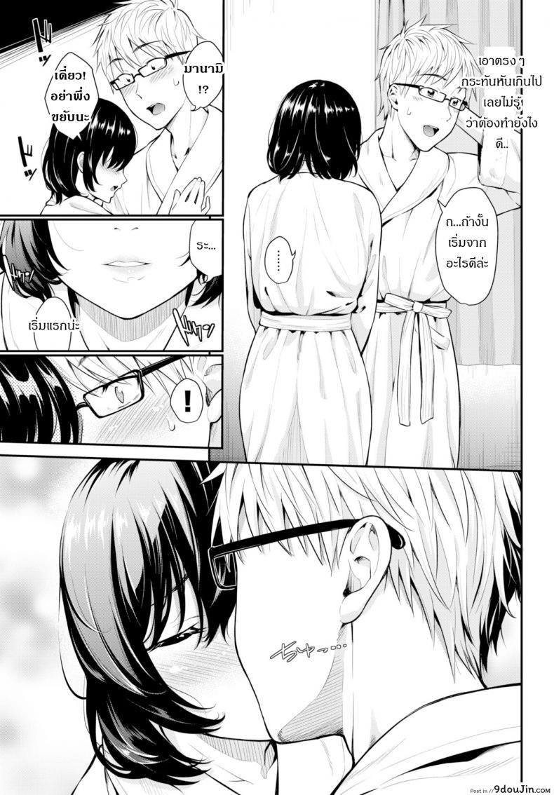 อ่านโดจิน ความทรงจำอันแสนรักใคร่ [Habara Hiro] Aijou memory
