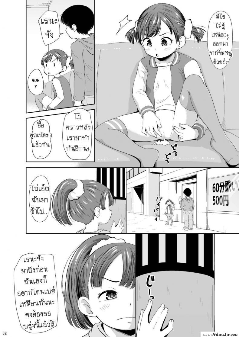 อ่านโดจิน เปย์สาวน้อย หมุนกาชา [Terada Nuki] Smapho Shoujo to H na Koto o Suru Houhou How to do H thing with a smartphone girl