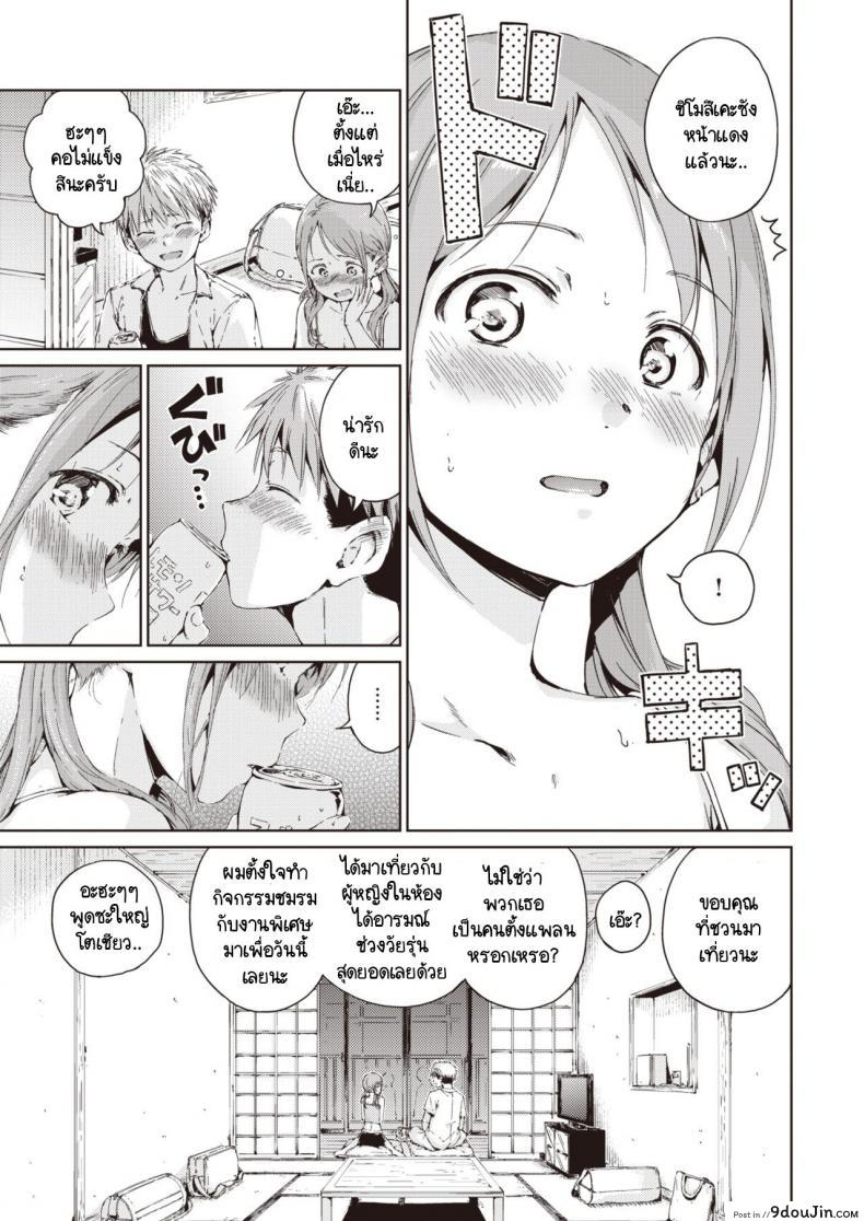 อ่านโดจิน เจอรักคนใหม่ หัวใจว้าวุ่น [Hamao] Straying