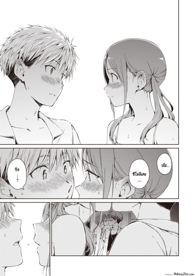 อ่านโดจิน เจอรักคนใหม่ หัวใจว้าวุ่น [Hamao] Straying