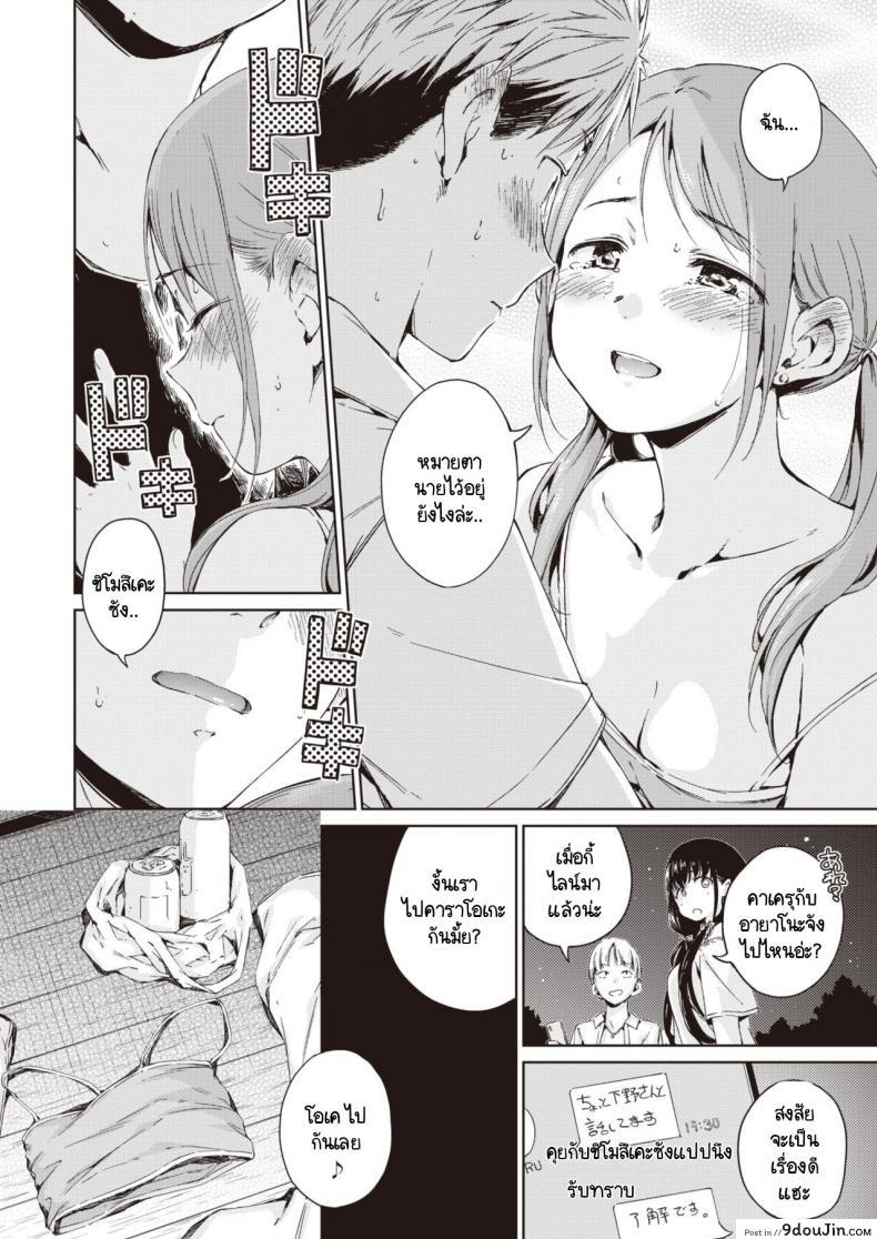 อ่านโดจิน เจอรักคนใหม่ หัวใจว้าวุ่น [Hamao] Straying