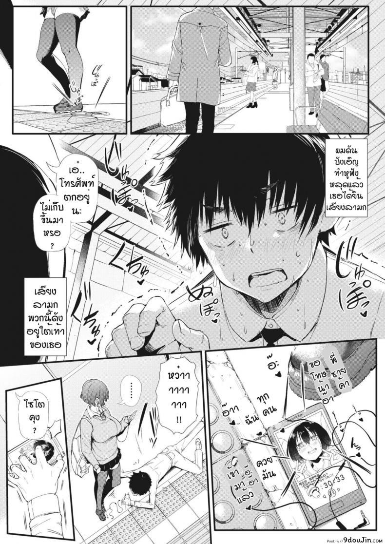 อ่านโดจิน อัลบั้มเสียงสุดเสียว [Nusmusbim] Kyouryoku Shiteyo Saitokun